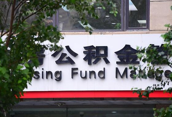 涿州公积金剩一百怎么取（公积金只有100元）
