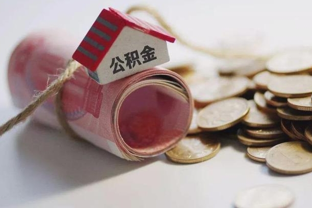 涿州公积金剩一百怎么取（公积金只有100元）